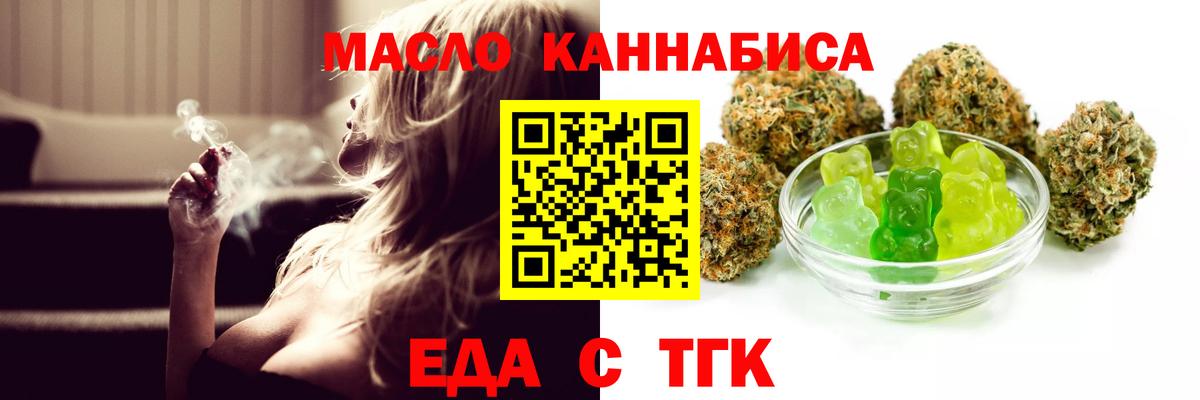 Новоуральск  Печенье с ТГК марихуана  Вход с VPN 