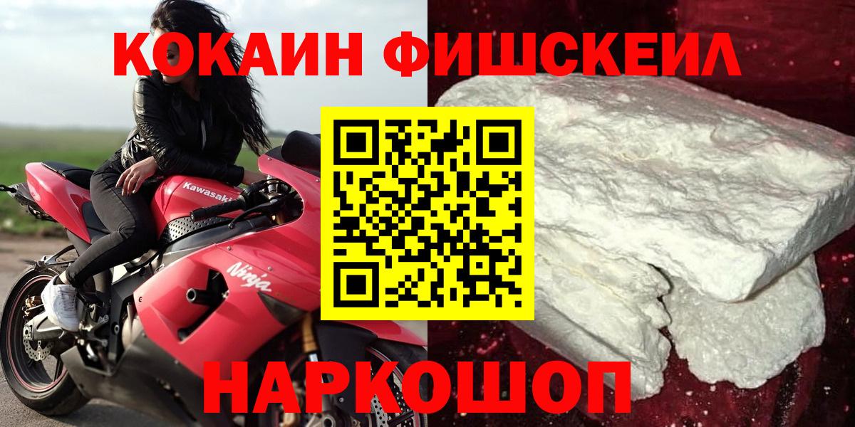 КОКАИН Колумбийский  КОКАИН Эквадор  COCAIN  Вход с VPN  Новоуральск 