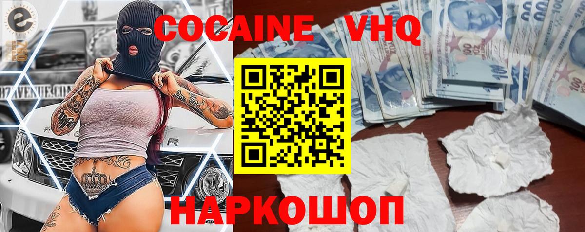 КОКАИН 97% Новоуральск