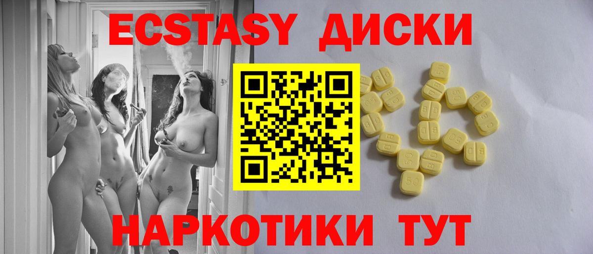 Ecstasy XTC Новоуральск
