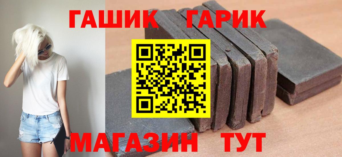 ГАШИШ 40% ТГК  ГАШ Premium  наркотики  Новоуральск  Вход с VPN 