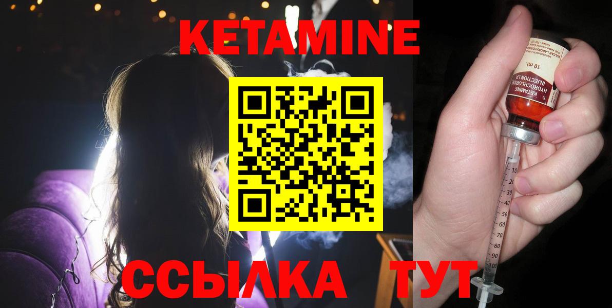 КЕТАМИН ketamine Новоуральск