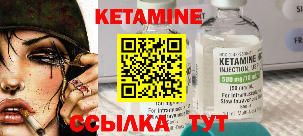 Кетамин ketamine  Вход с VPN  Новоуральск 