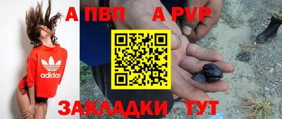 Альфа ПВП Татарск