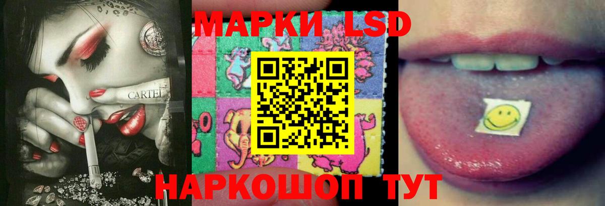 LSD-25 экстази ecstasy Новоуральск
