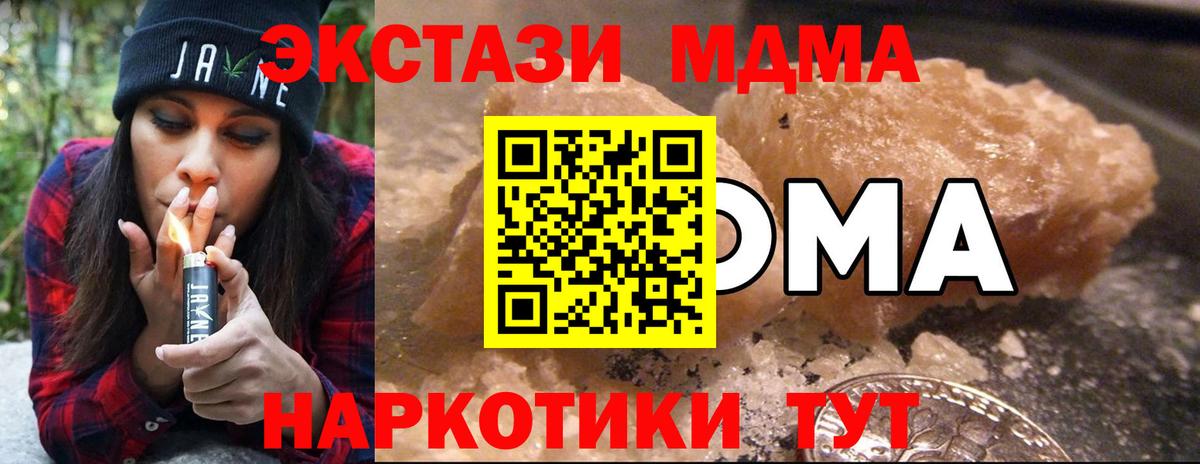 МДМА кристаллы  МДМА Molly  Вход с VPN  Новоуральск 