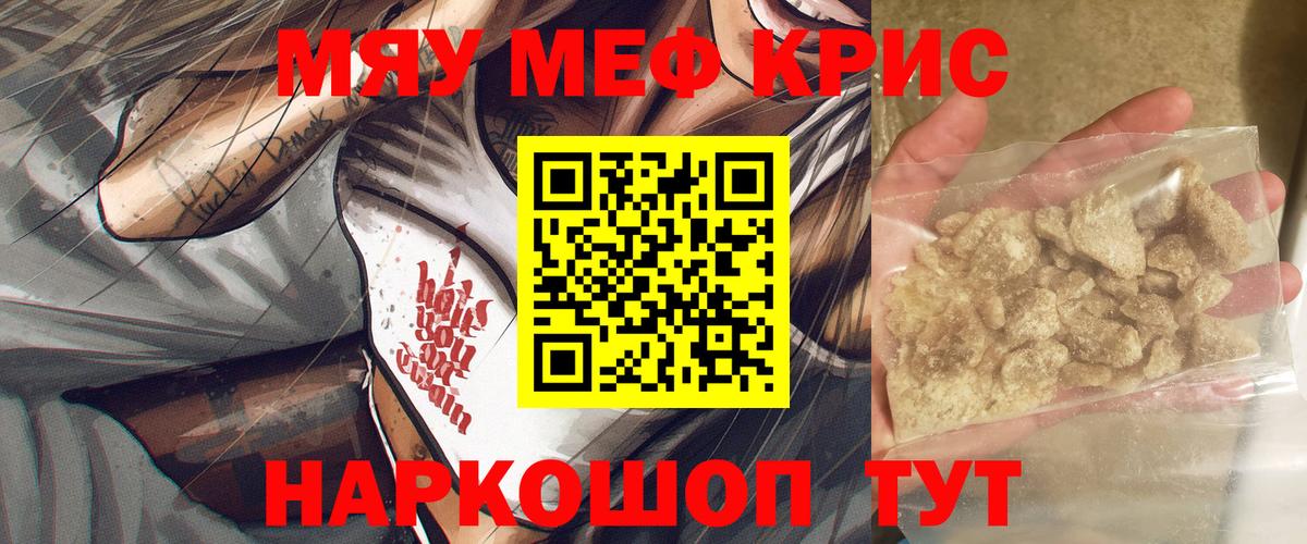 Мефедрон  Новоуральск