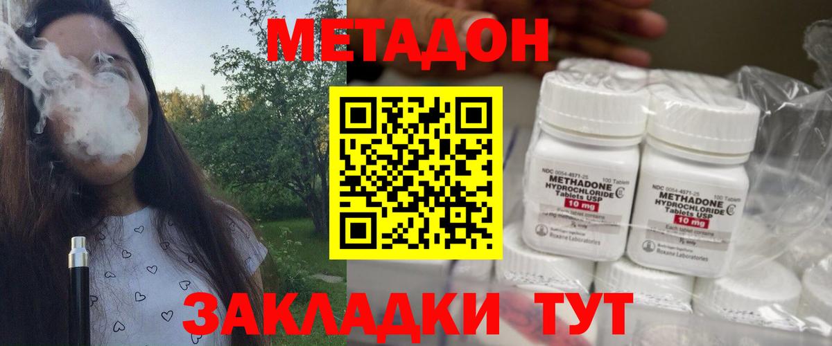 МЕТАДОН VHQ Новоуральск