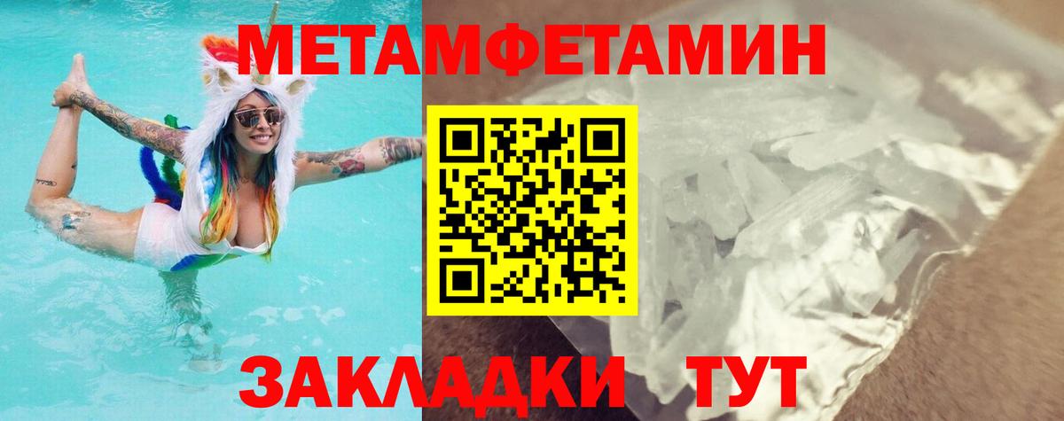 Первитин кристалл  Вход с VPN  Новоуральск 
