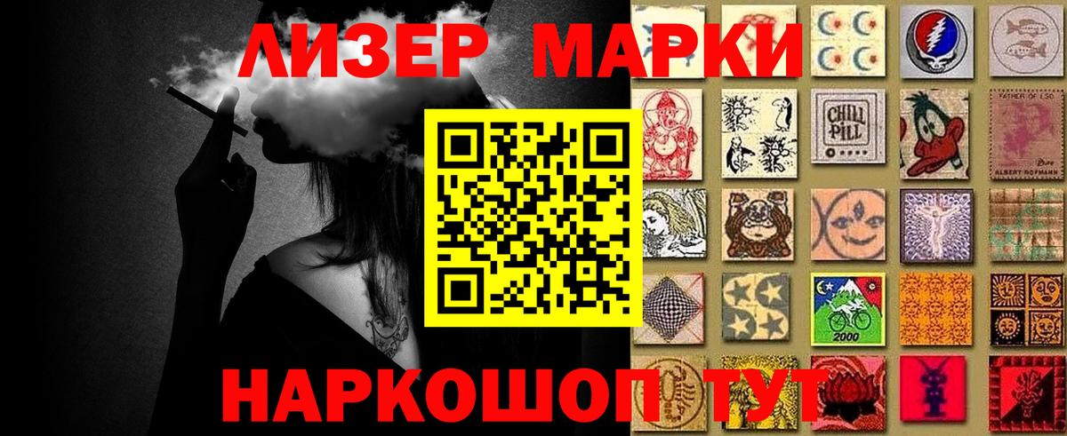Марки 25I-NBOMe 1,8мг Новоуральск