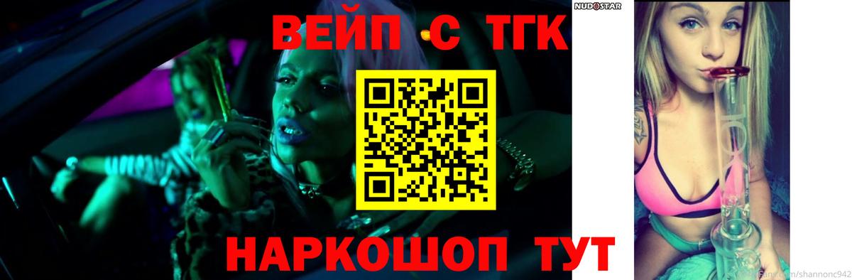ТГК THC oil Новоуральск