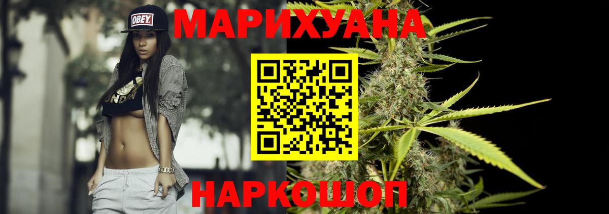 Бошки Шишки AK-47  Бошки Шишки конопля  Новоуральск  Вход с VPN  Шишки марихуана конопля 